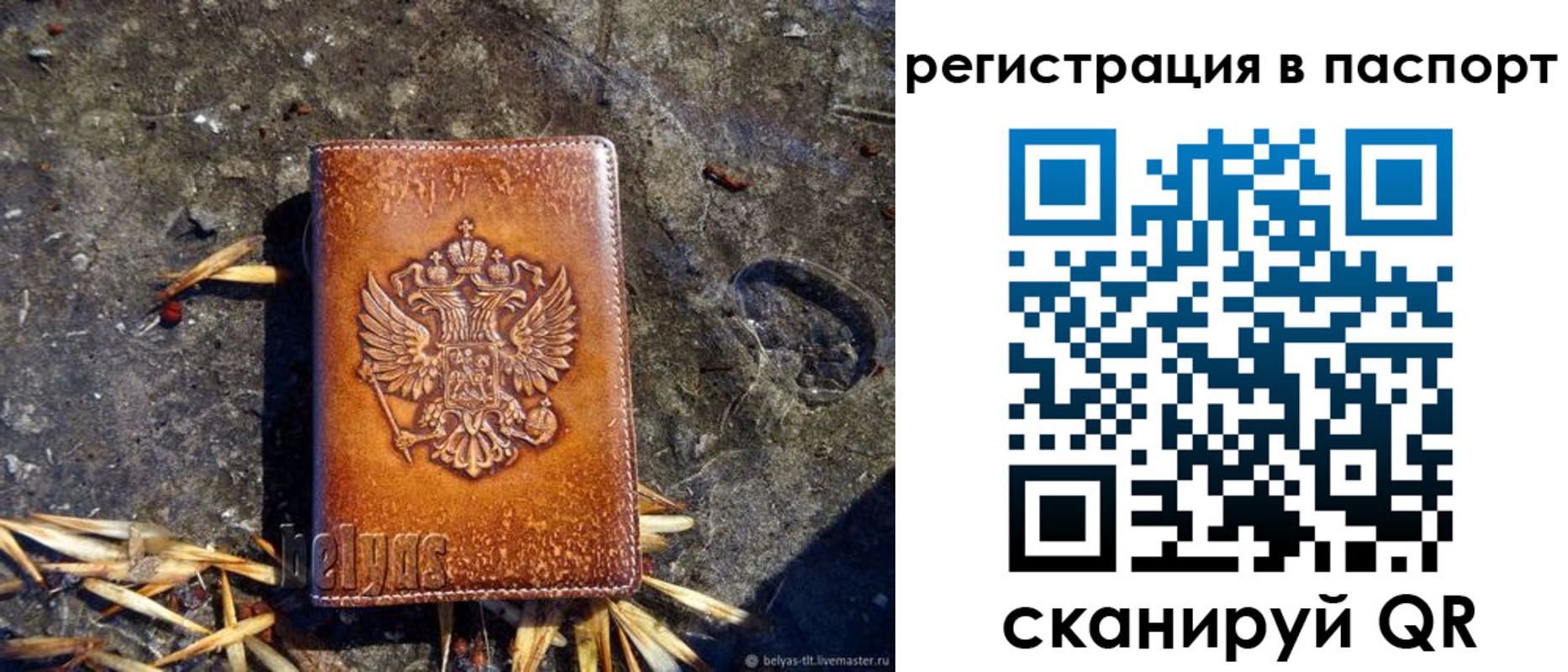 временная регистрация гарантия в Георгиевске