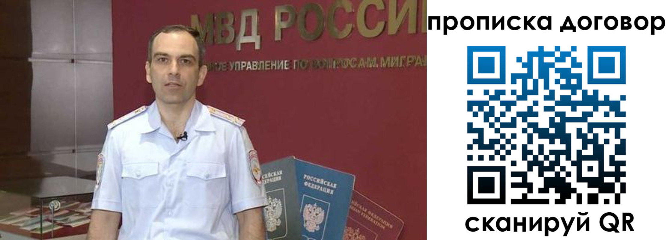 временная регистрация в Георгиевске
