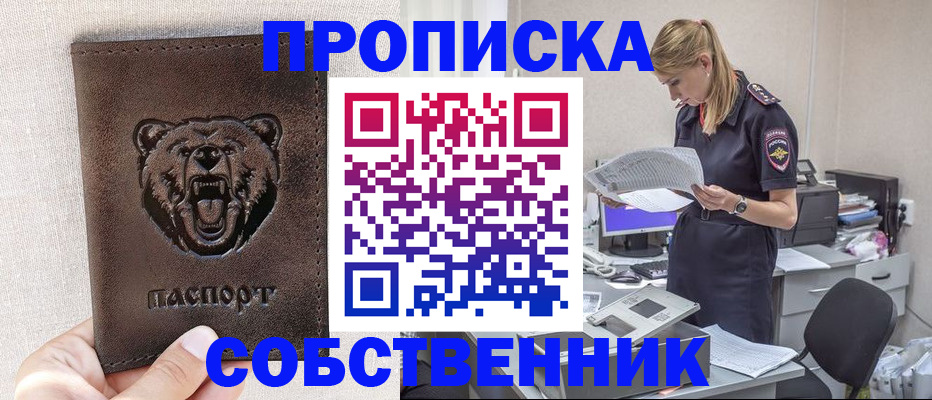 временная регистрация надежно в Георгиевске