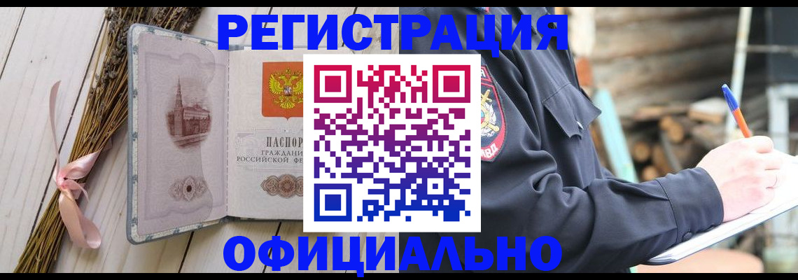 прописка регистрация в Георгиевске