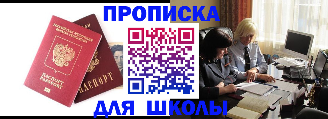 прописка в квартире в Георгиевске
