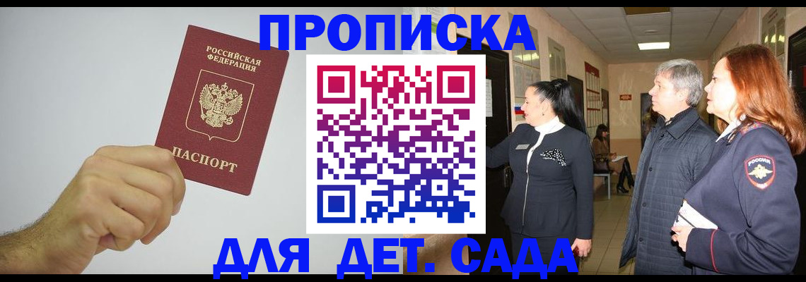 регистрация для школы в Георгиевске