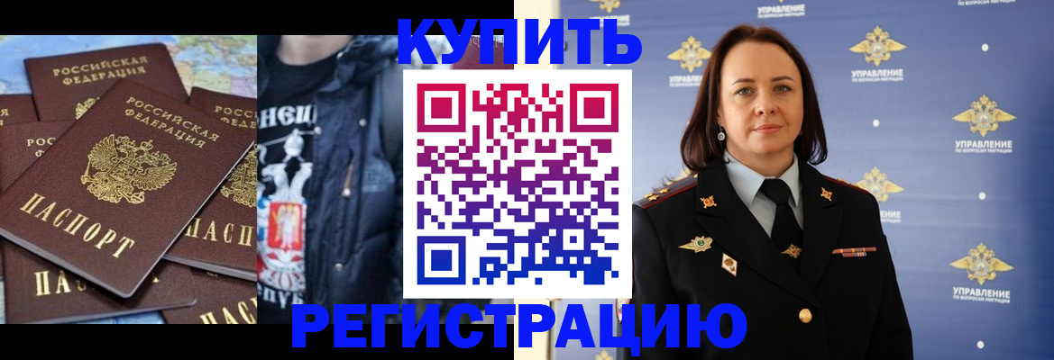 временная прописка в Георгиевске