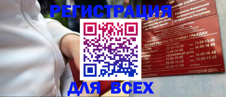 временная регистрация собственник в Георгиевске