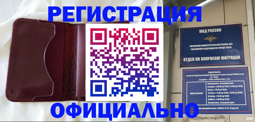 временная регистрация госуслуги в Георгиевске
