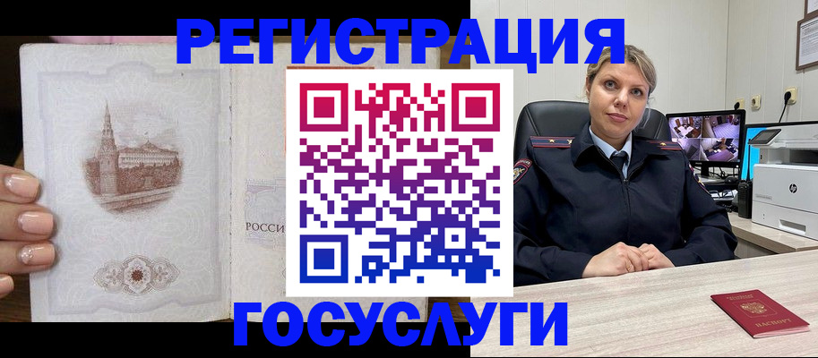 прописка для кредита в Георгиевске