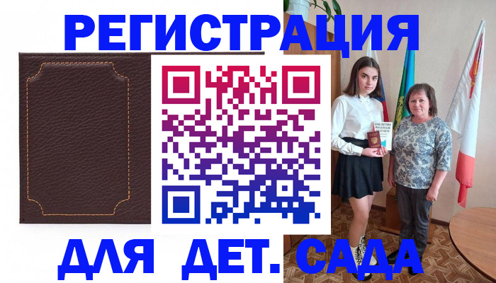 пропишу в квартире в Георгиевске