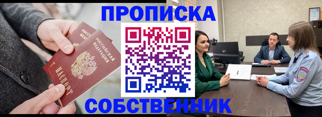 прописка для кредита в Георгиевске