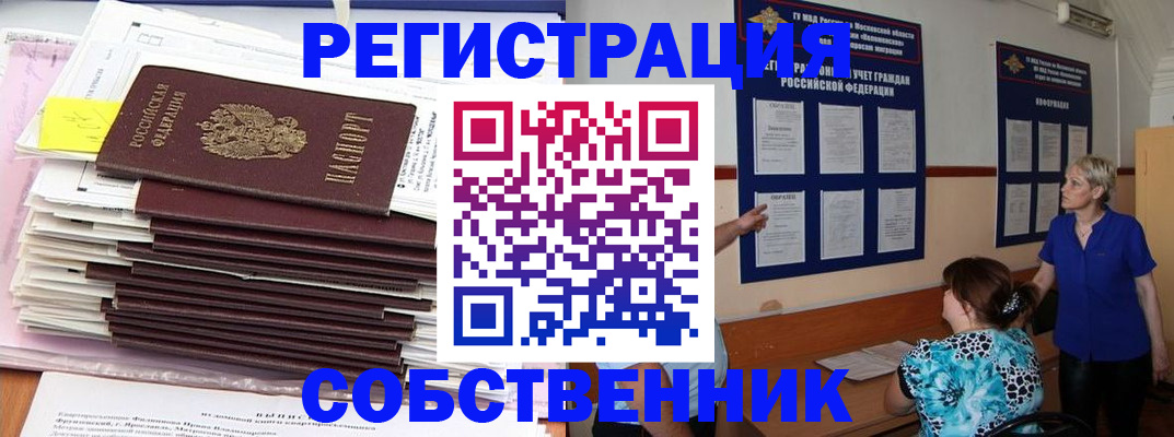 временная регистрация поиск в Георгиевске