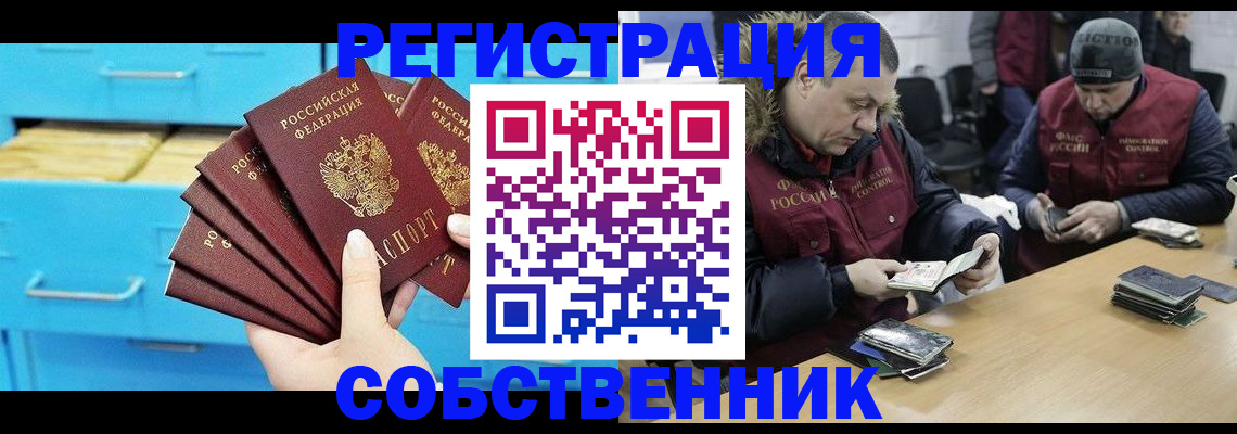 временная прописка в Георгиевске